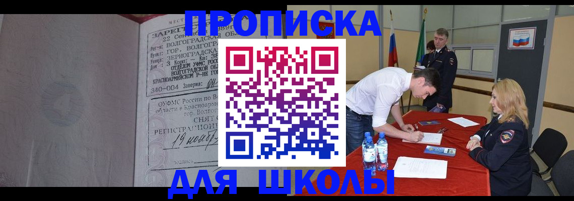 прописка гарантия в Южно-Сухокумске