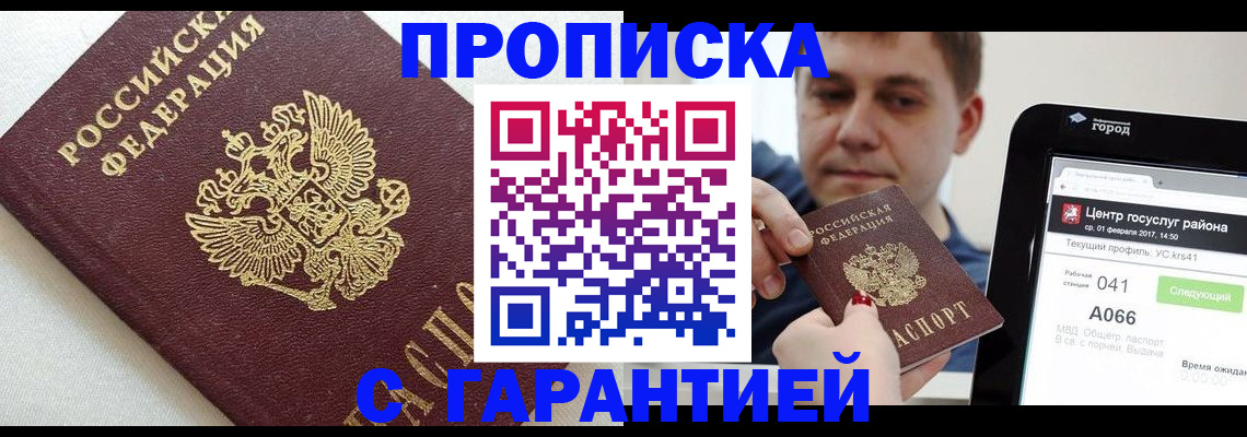 регистрация в Южно-Сухокумске