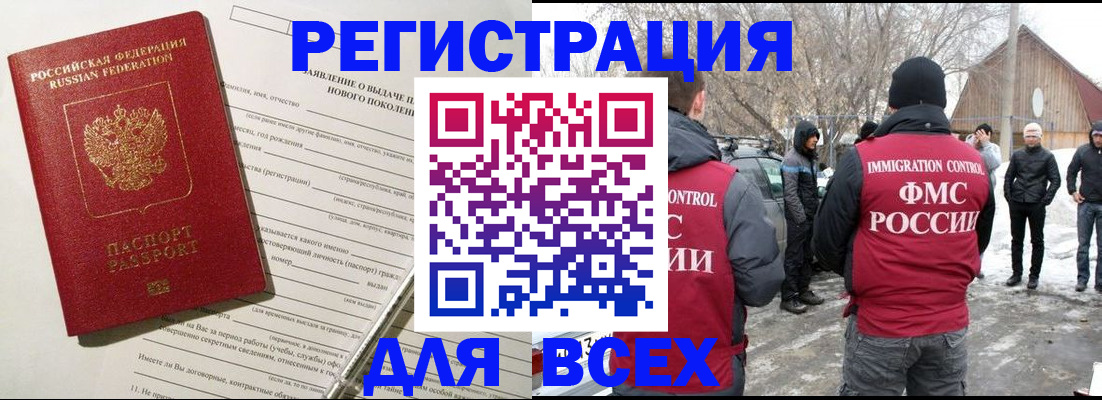 временная регистрация гарантия в Южно-Сухокумске