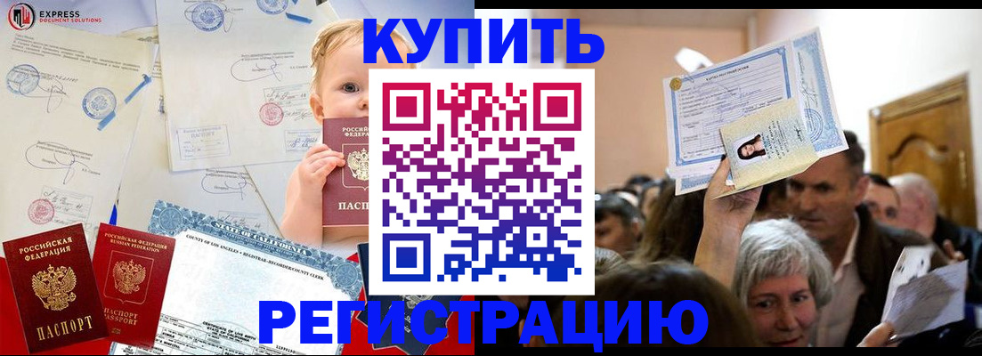 где прописаться в Южно-Сухокумске