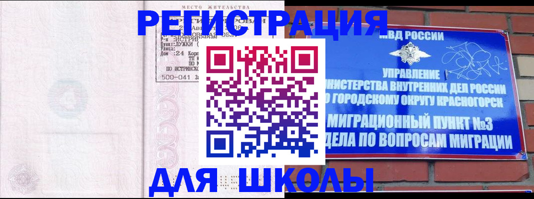 временная регистрация надежно в Южно-Сухокумске